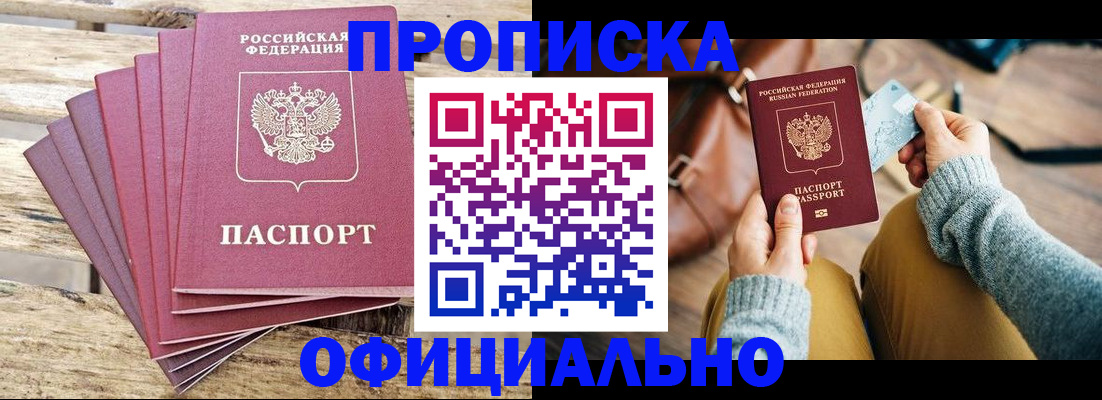 где прописаться в Тулуне