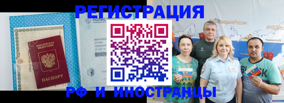 прописка иностранных граждан в Тулуне