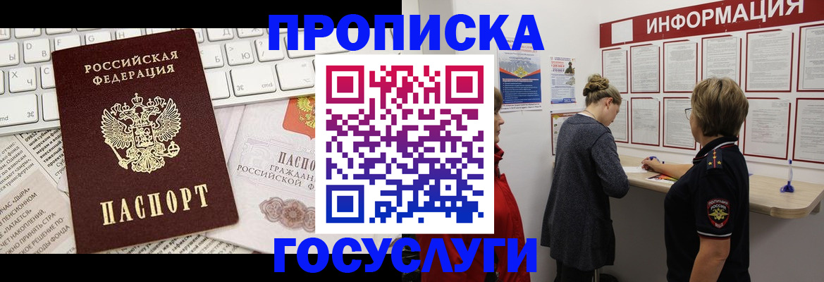 прописка ребенка в Тулуне